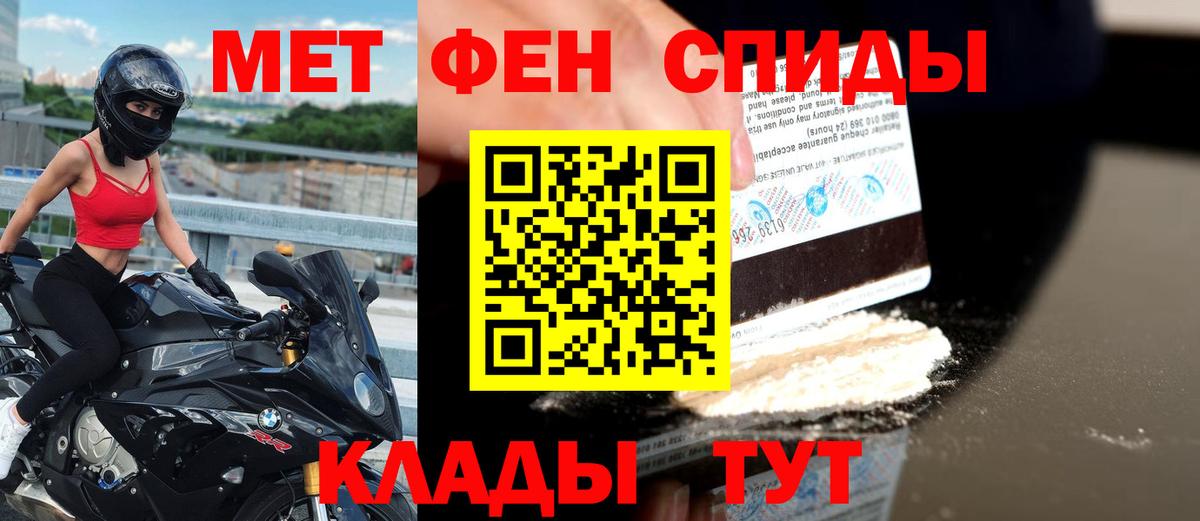 Амфетамин Premium Тавда