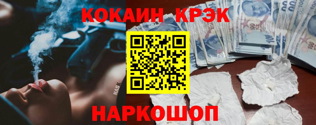 Тавда  COCAIN Fish Scale  Вход с VPN  КОКАИН 99% 