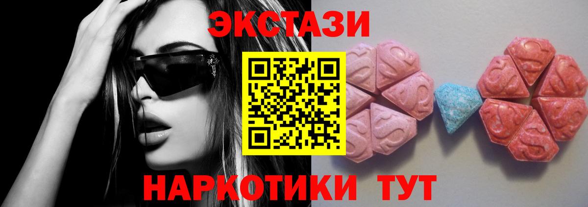 Тавда  Ecstasy  ЭКСТАЗИ Punisher  Вход с VPN  Экстази 280 MDMA 