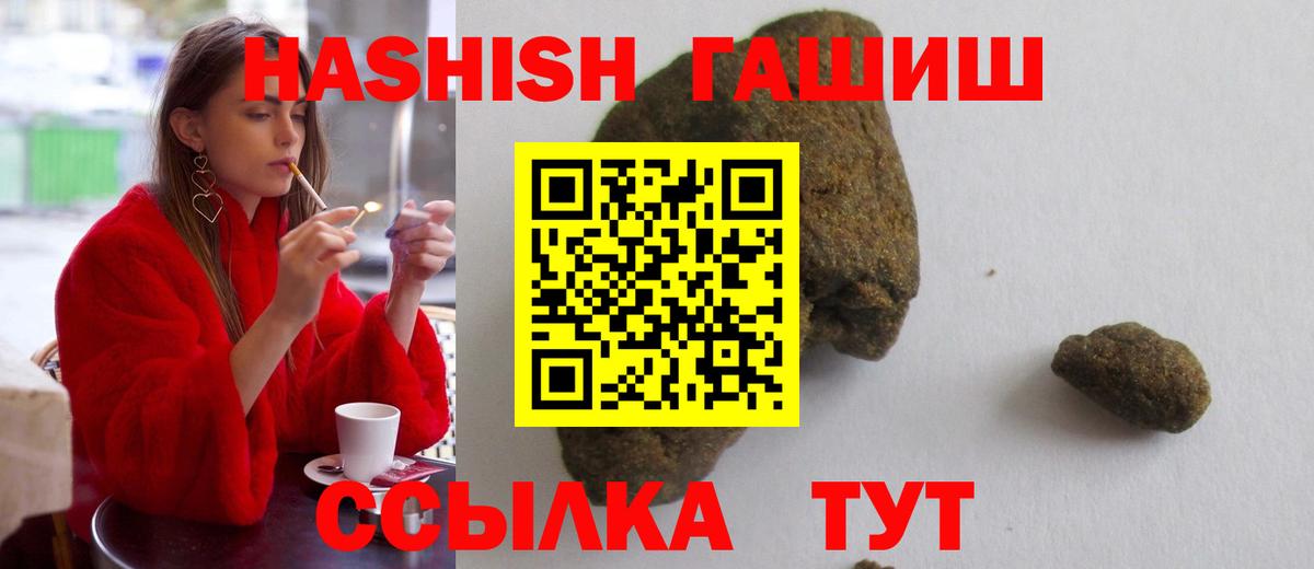 ГАШ Cannabis  Вход с VPN  Гашиш гашик  Тавда 