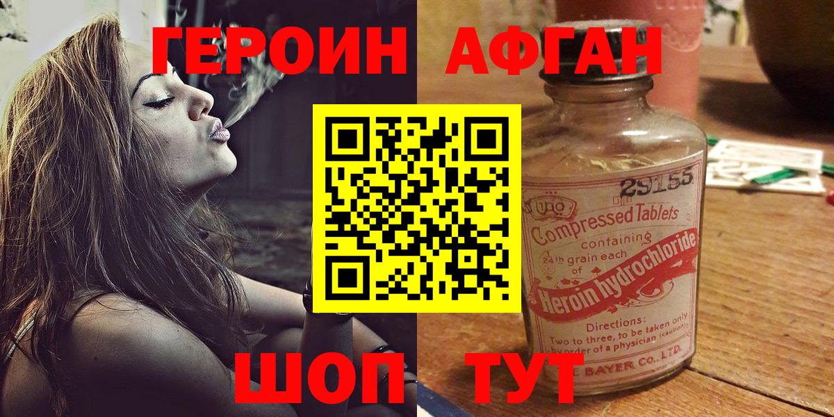 ГЕРОИН VHQ Тавда