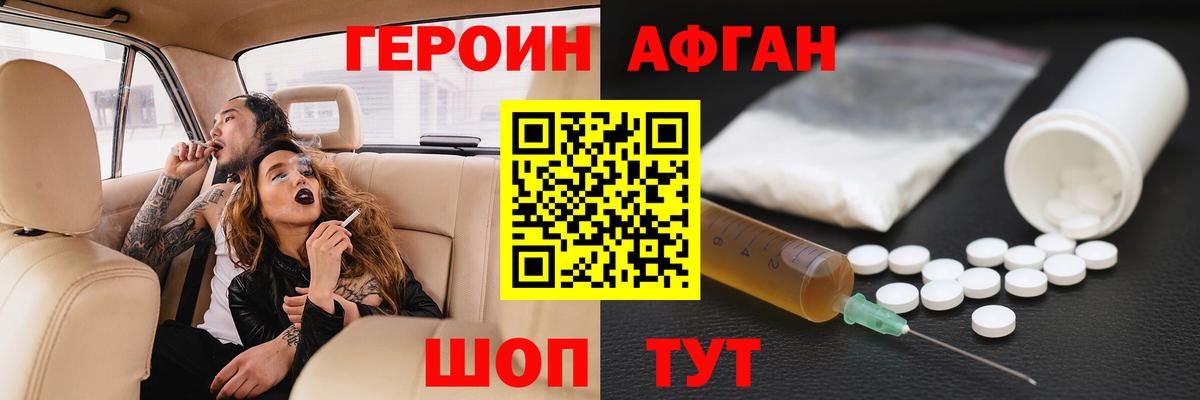 Тавда  Героин герыч  Вход с VPN 
