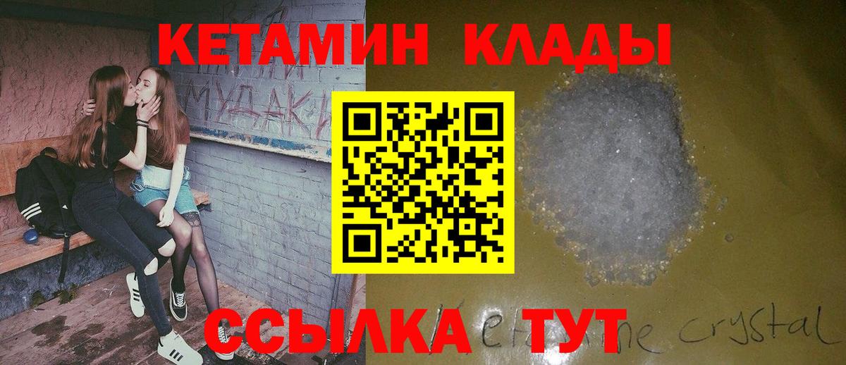 Тавда  Кетамин ketamine  Вход с VPN 