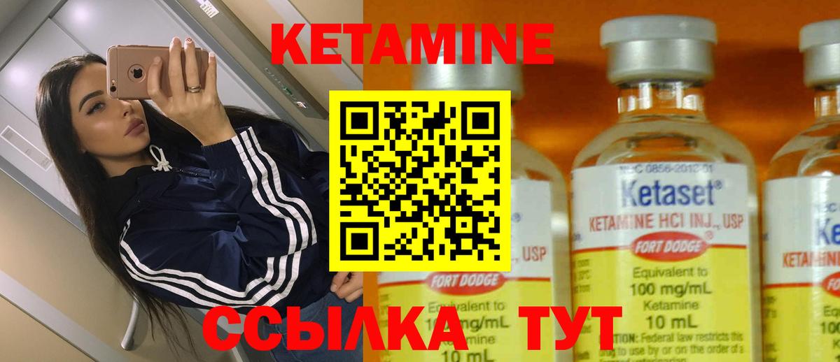 Кетамин ketamine Тавда