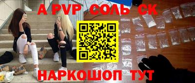 альфа пвп VHQ Мариинск