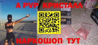 альфа пвп VHQ Мариинск