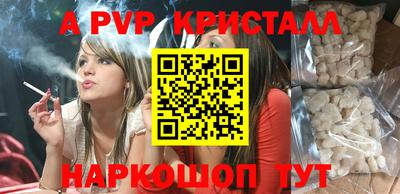 кристаллы Можайск