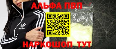 альфа пвп VHQ Мариинск