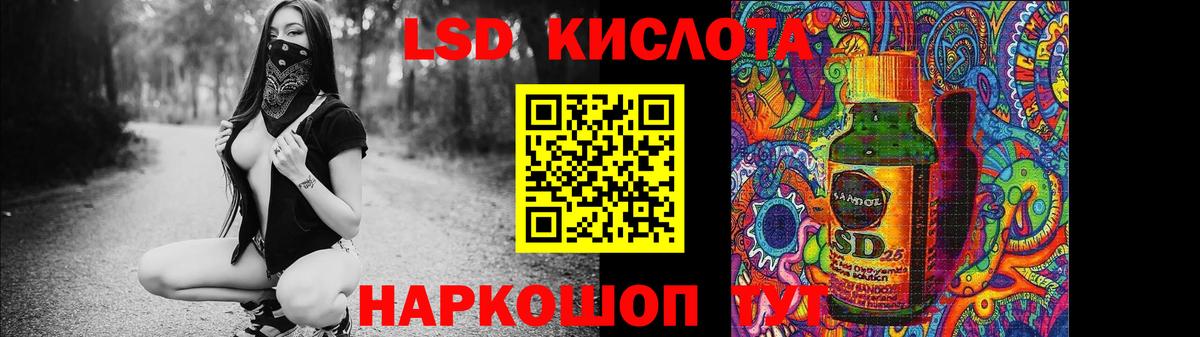 Лсд 25 экстази кислота    сайт  LSD-25 экстази кислота  Тавда  Вход с VPN 