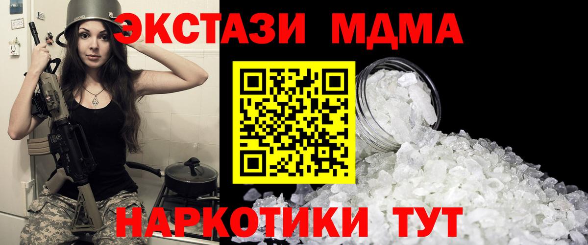 Тавда  МДМА  Вход с VPN  МДМА crystal 
