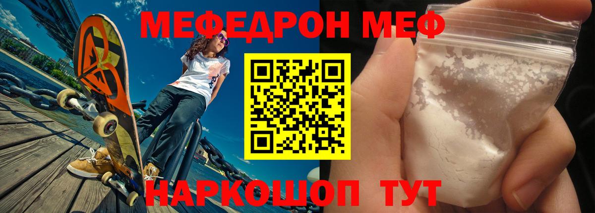 Тавда  Меф mephedrone  МЯУ-МЯУ  МЯУ-МЯУ 4 MMC  Вход с VPN  МЯУ-МЯУ 