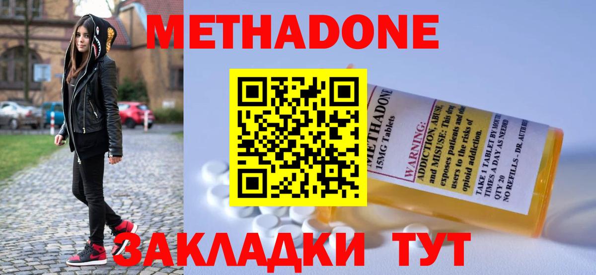 дарк нет Telegram  Вход с VPN  МЕТАДОН VHQ  Тавда  МЕТАДОН methadone 