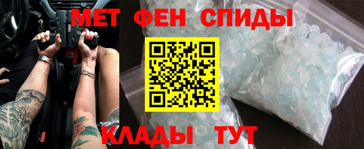 Первитин мет Тавда