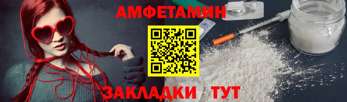 МЕТАМФЕТАМИН мет  Вход с VPN  Тавда 
